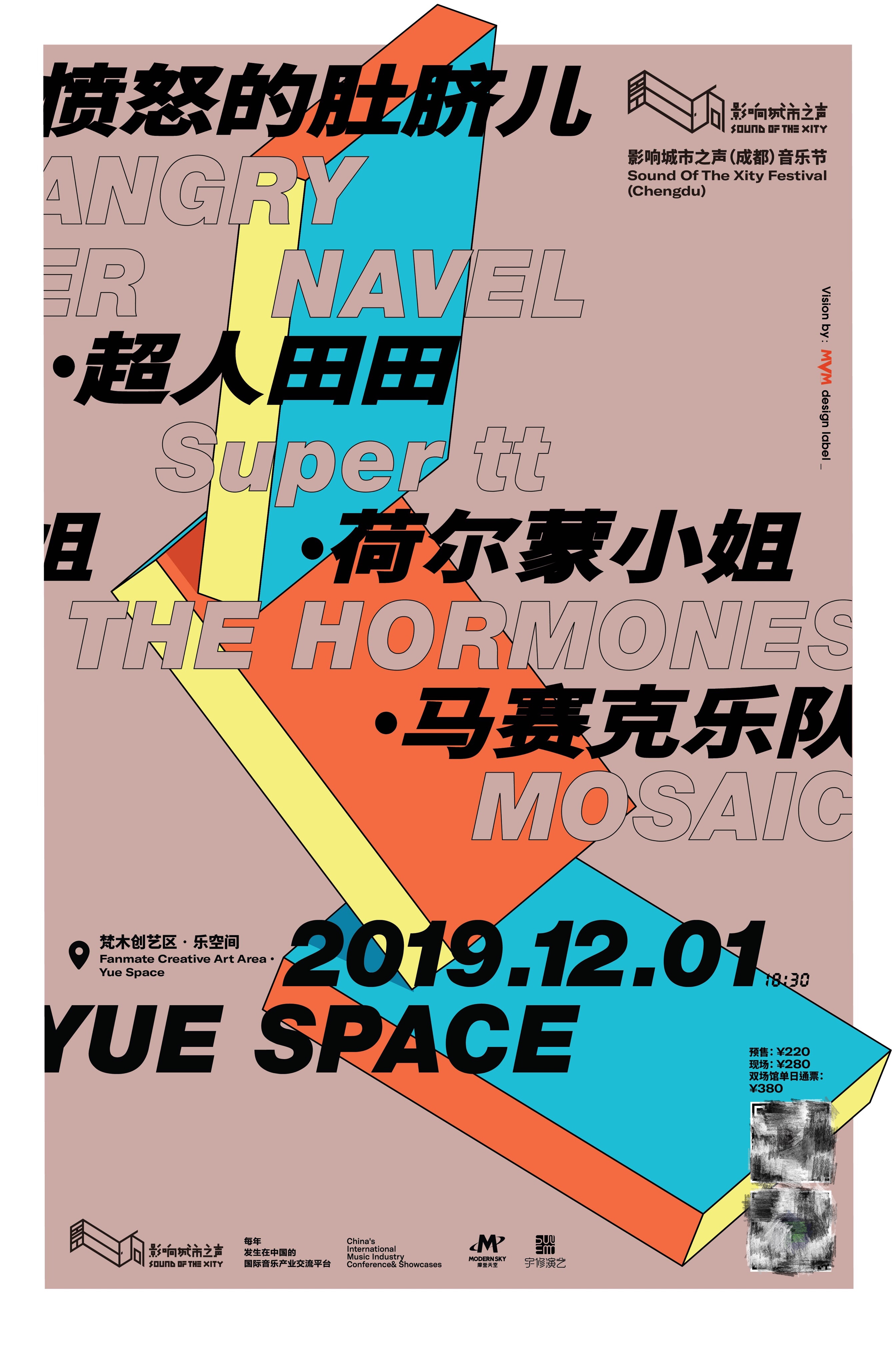 影响城市之声音乐节,成都城市之声音乐节最强阵容