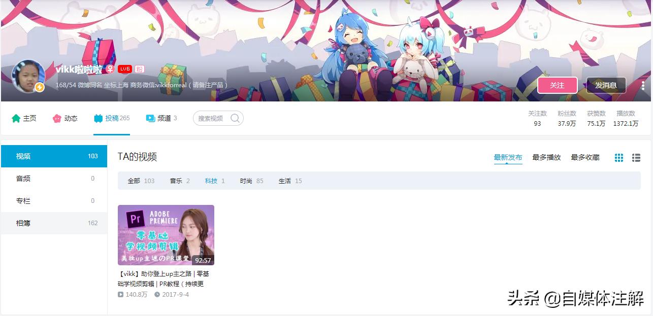 剪辑视频教程新手入门零基础,自学视频剪辑新手入门教程