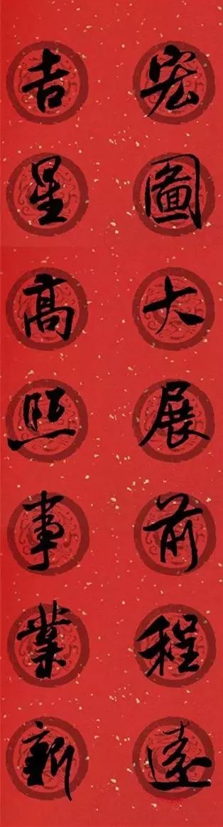 2024年米芾集字春联,米芾猪年春联集字