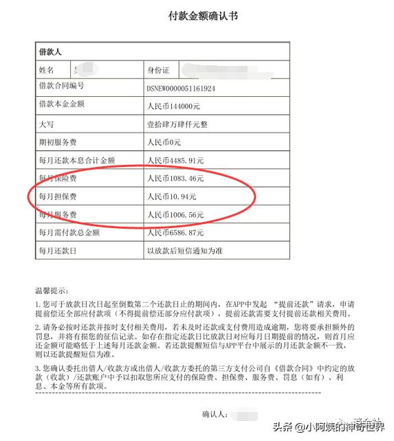 「热点关注」退息退保灰色生意：成功率高达90%，月入十万