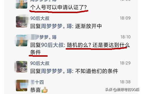 个人公众号一定要认证吗,个人公众号能认证服务号吗