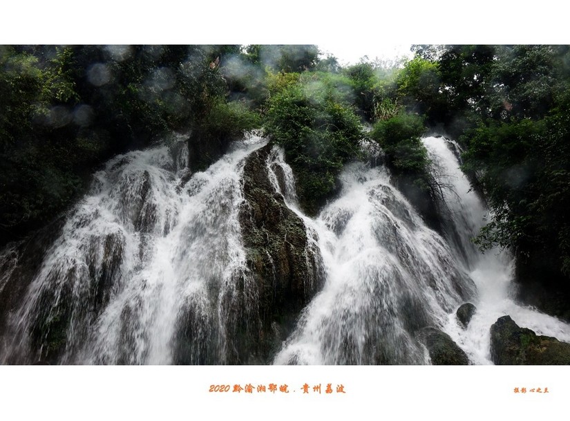 醉美多彩贵州（65）—荔波小七孔（四）