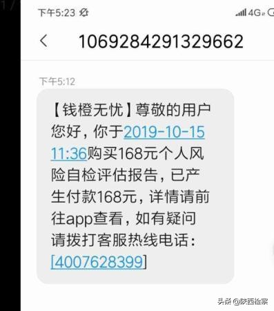 起底代扣黑洞:“套路扣”不知不觉被“扣还”高利贷