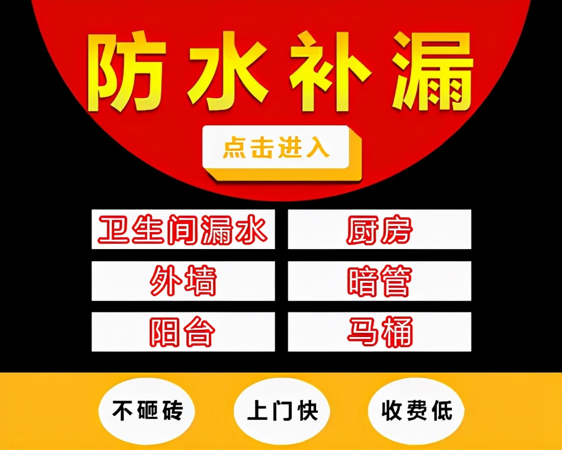 6楼卫生间漏水漏到5楼怎样解决,卫生间漏水用自流平可以解决吗