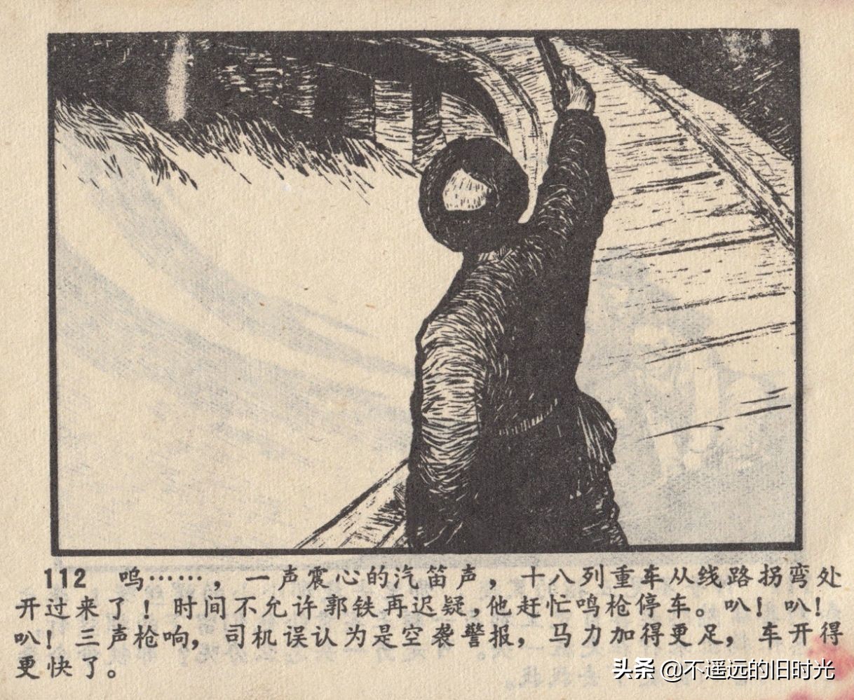 烈火红桥连环画,烈火红桥阅读