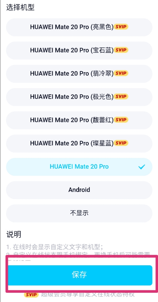华为手机怎么让qq一直在线,华为手机qq会一直显示在线吗