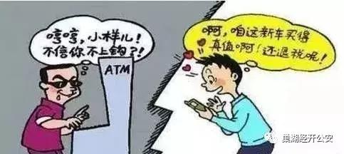 净网2019网络贷款诈骗套路,净网2018网警小课堂