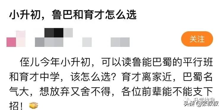 重庆各个高中的特色班型,重庆重点中学班型