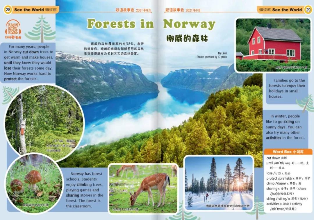 免费儿童杂志下载,10本儿童必读的杂志