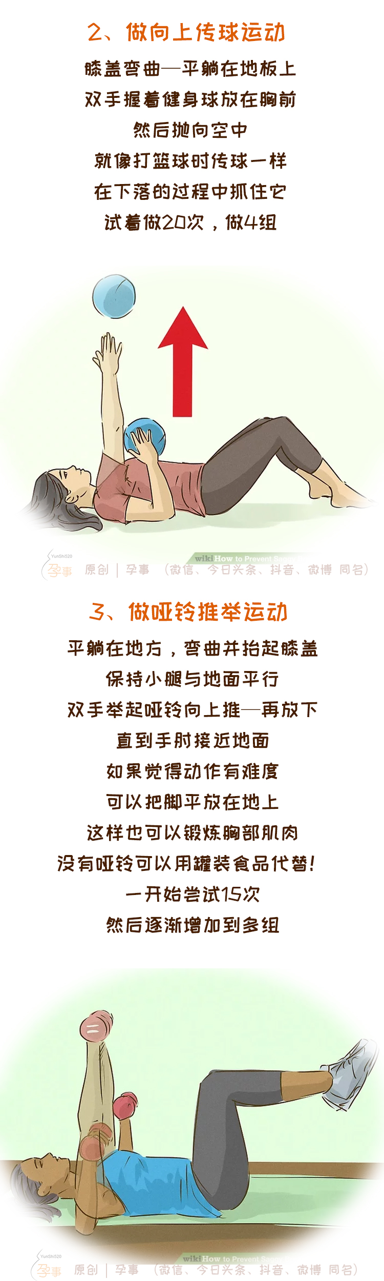 喂奶后胸部萎缩如何恢复,孕期预防胸部下垂运动