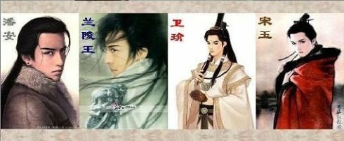 古代四大美男最美的是哪一位,古代四大美男谁最美