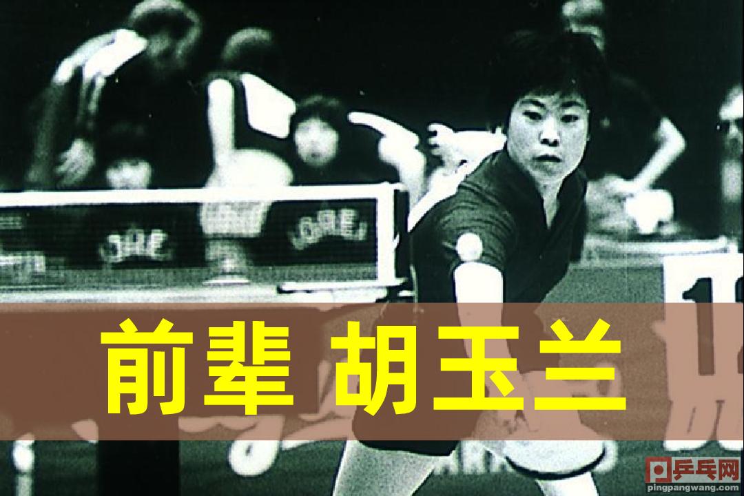 日本盘点辽宁乒乓球女星，第一集锦囊计，二代魔王，假小子