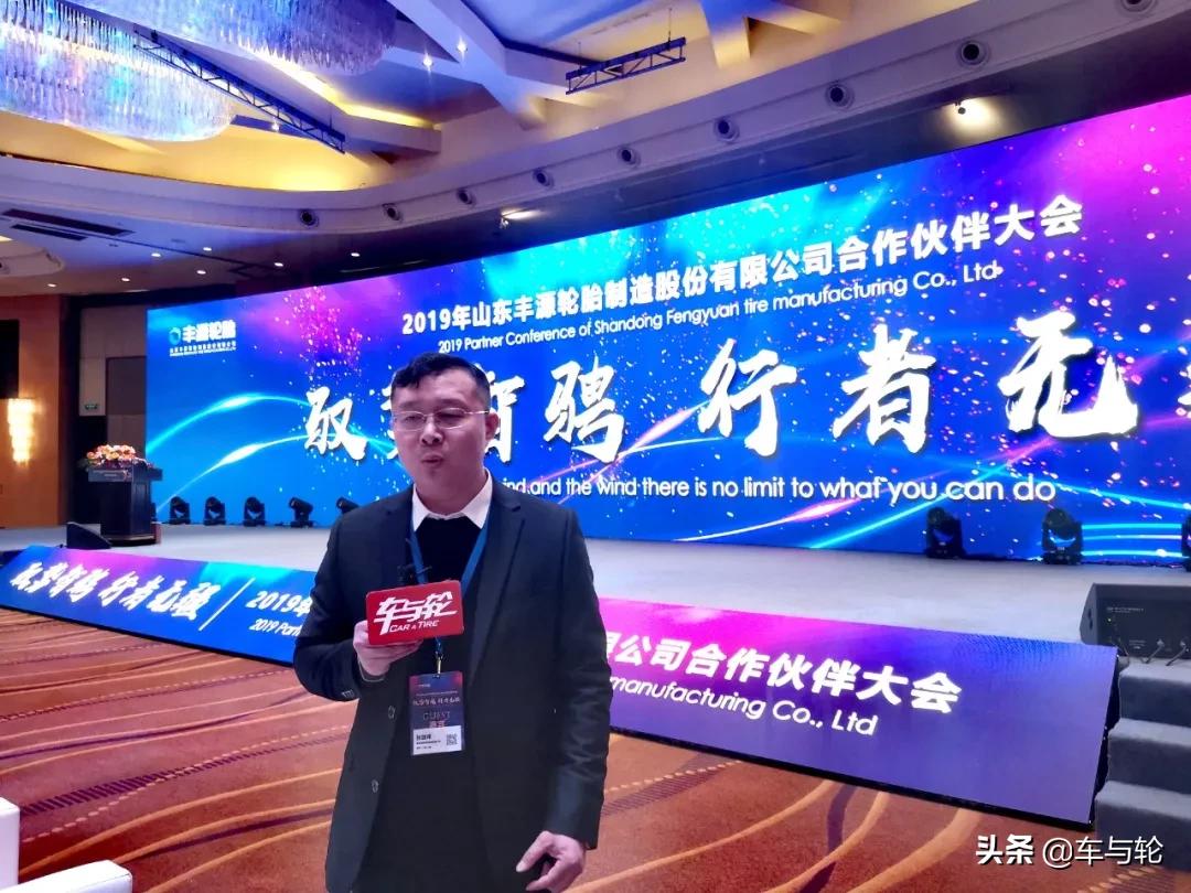 丰源轮胎价格,丰源轮胎