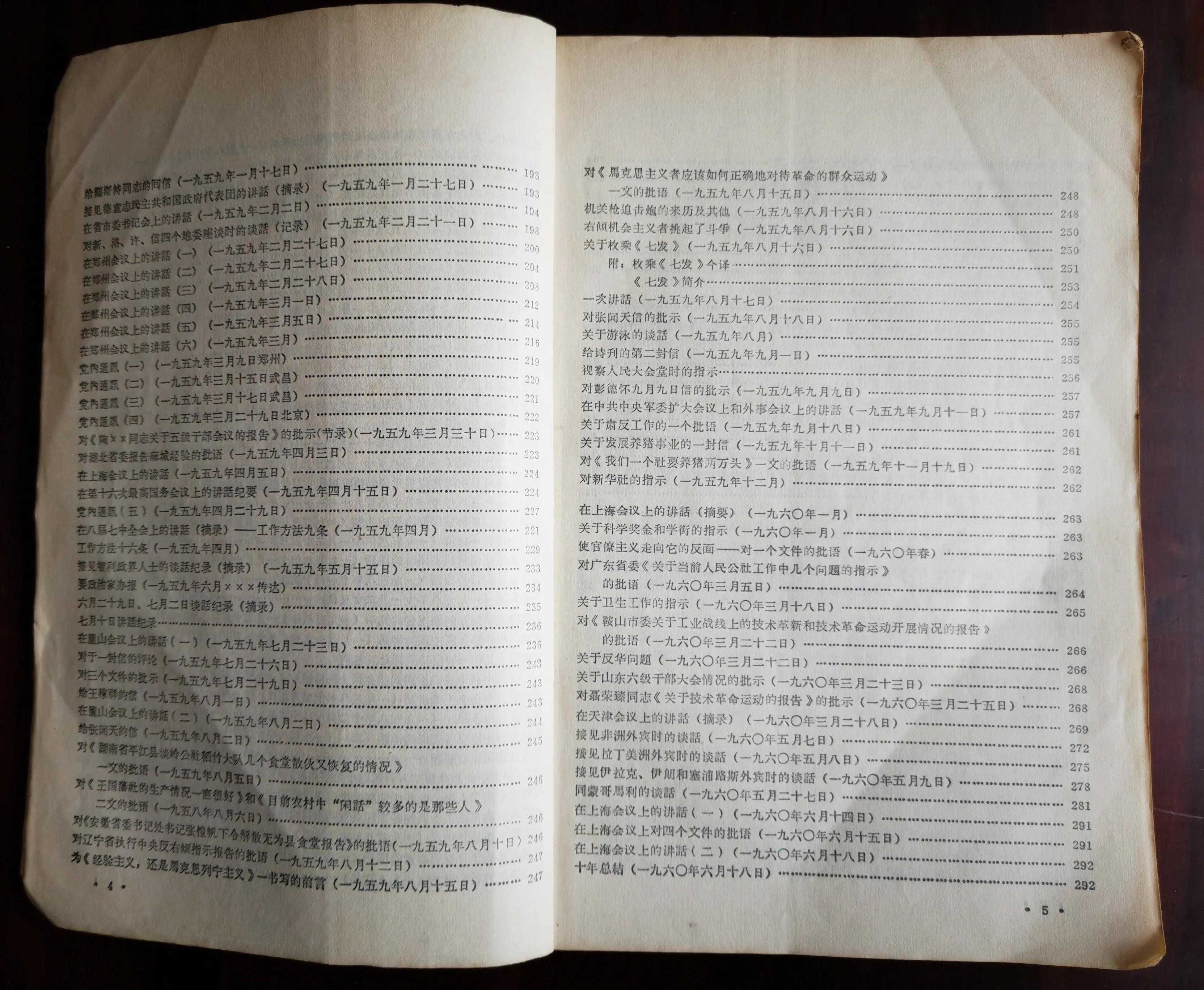 淘到一本好书,淘到一些故事会的书