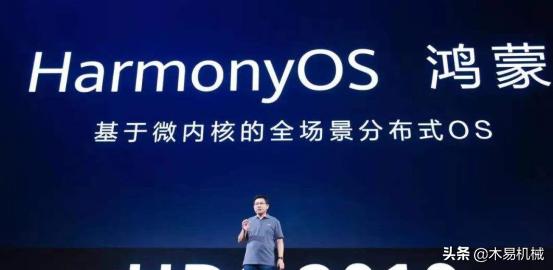 华为为什么不发布搭载鸿蒙的手机,国产手机厂商对鸿蒙的态度
