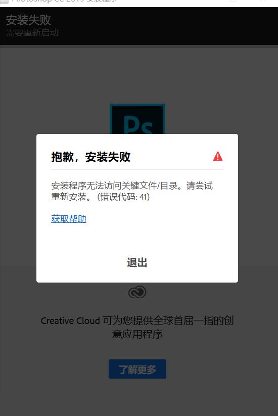 ps安装错误代码160怎么处理,安装ps出现错误代码16是什么情况