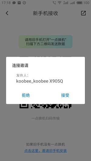 换机app能迁移吗,ios换机迁移app
