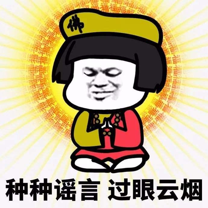 和尚谣言,和尚拐小孩谣言