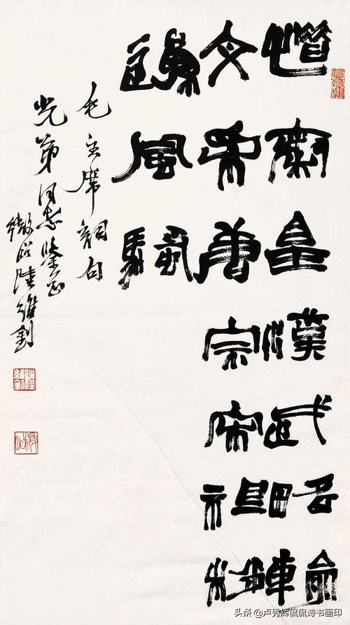 陆维钊书画艺术研究,陆维钊手稿