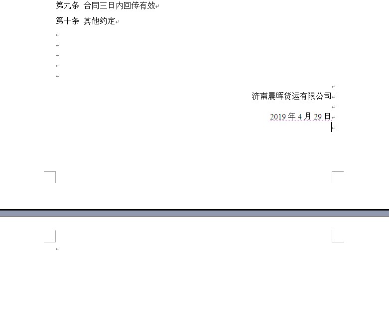 word多一张空白页怎么删不掉,word里多空白页怎么删都删不掉