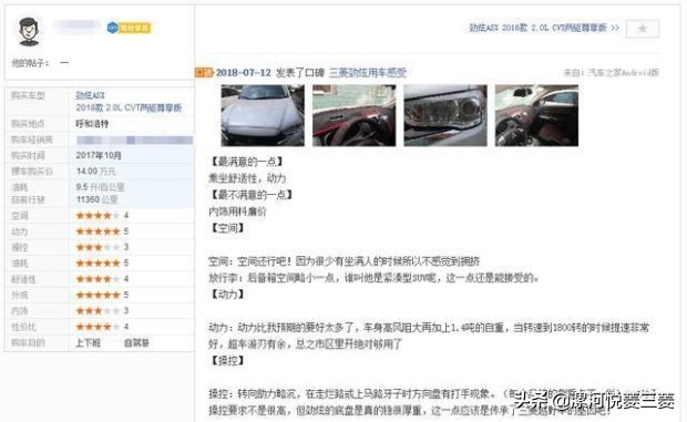 13款三菱劲炫口碑评价,三菱劲炫2.0自然吸气口碑