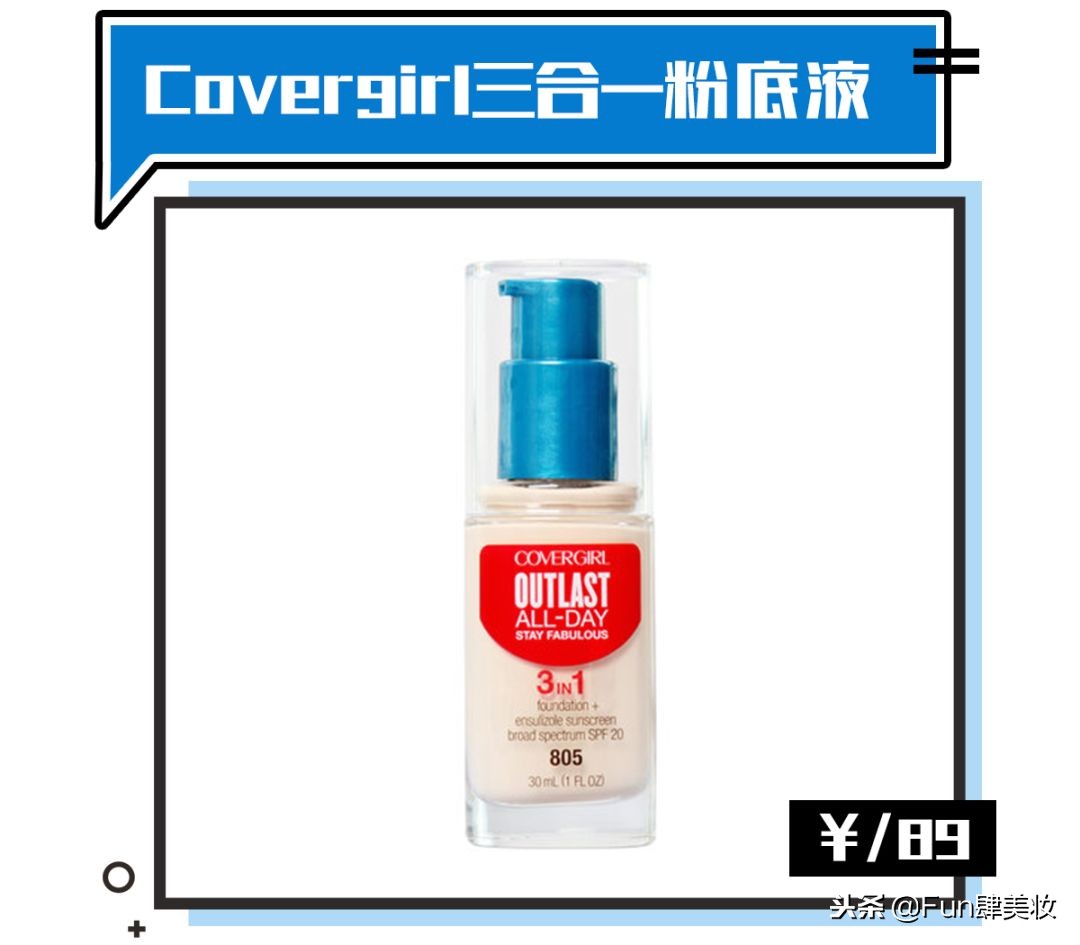 平价粉底液推荐公认好用,平价几十块粉底液