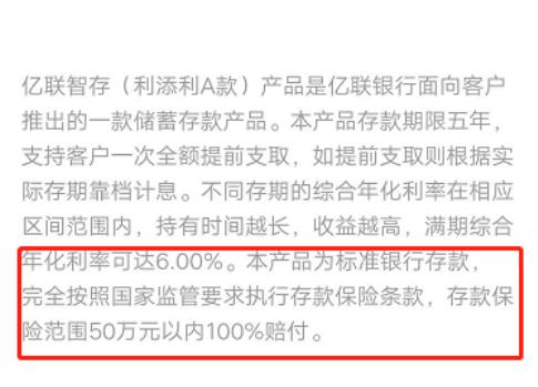 存款利率6%,存款利率有达到6%的吗