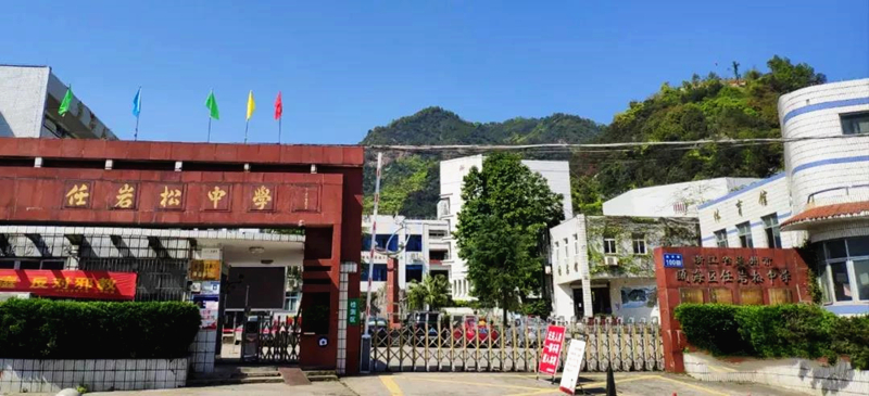 瓯海区十大优秀学校,瓯海第二实验学校