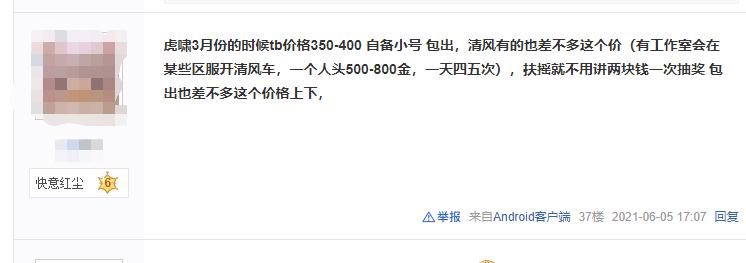 剑网三有什么黑历史,国家游戏整改政策对剑网三影响吗