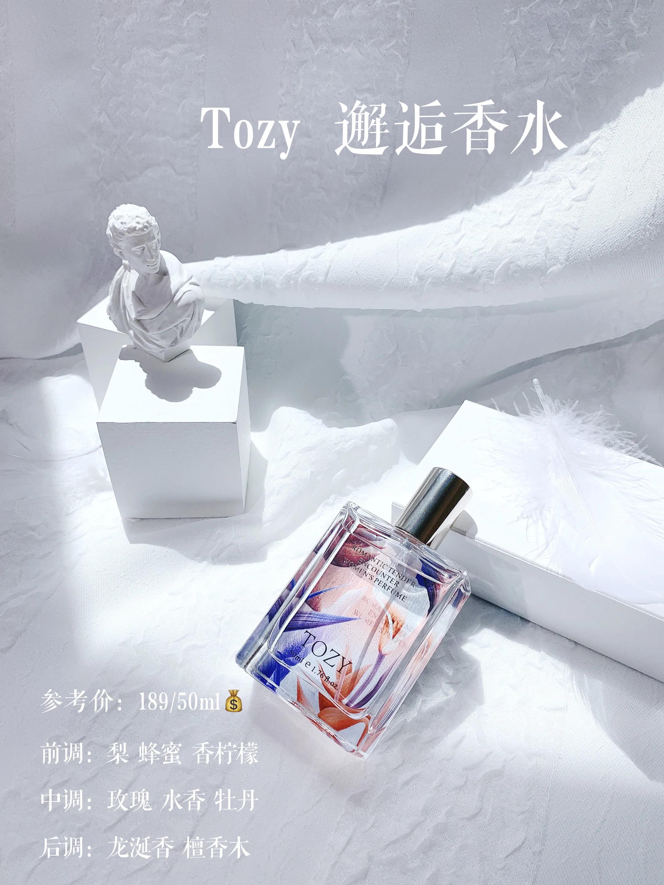 每一支都是绝绝子近期爱用香水