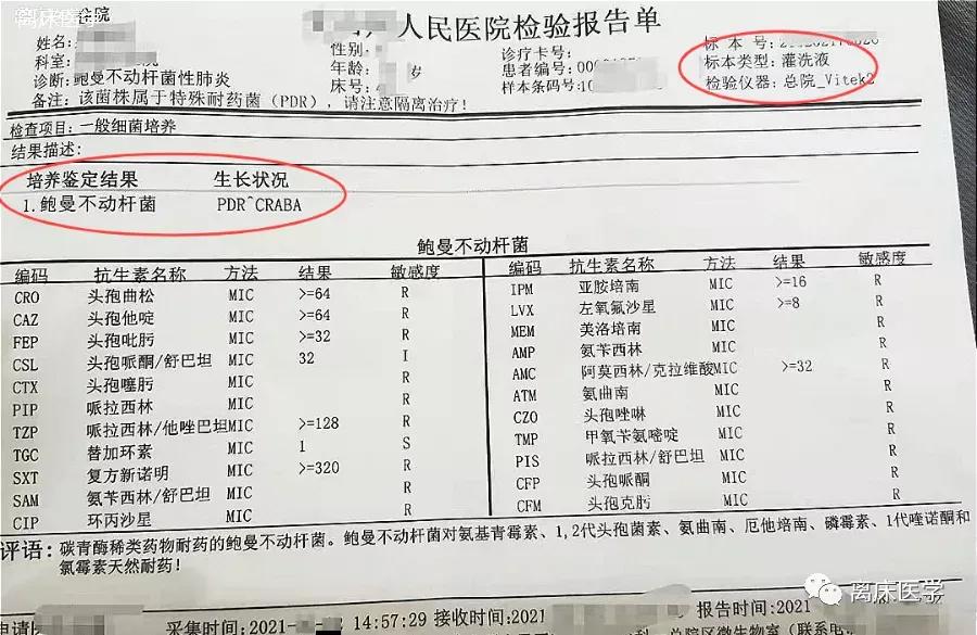 主任提问：病原菌培养阳性即认为是致病菌？更换抗菌药？