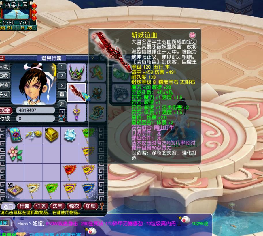 129五开神木林怎么配,五开129神木林符石