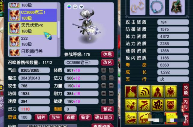 梦幻西游雪山小组赛,梦幻西游雪山第一单挑