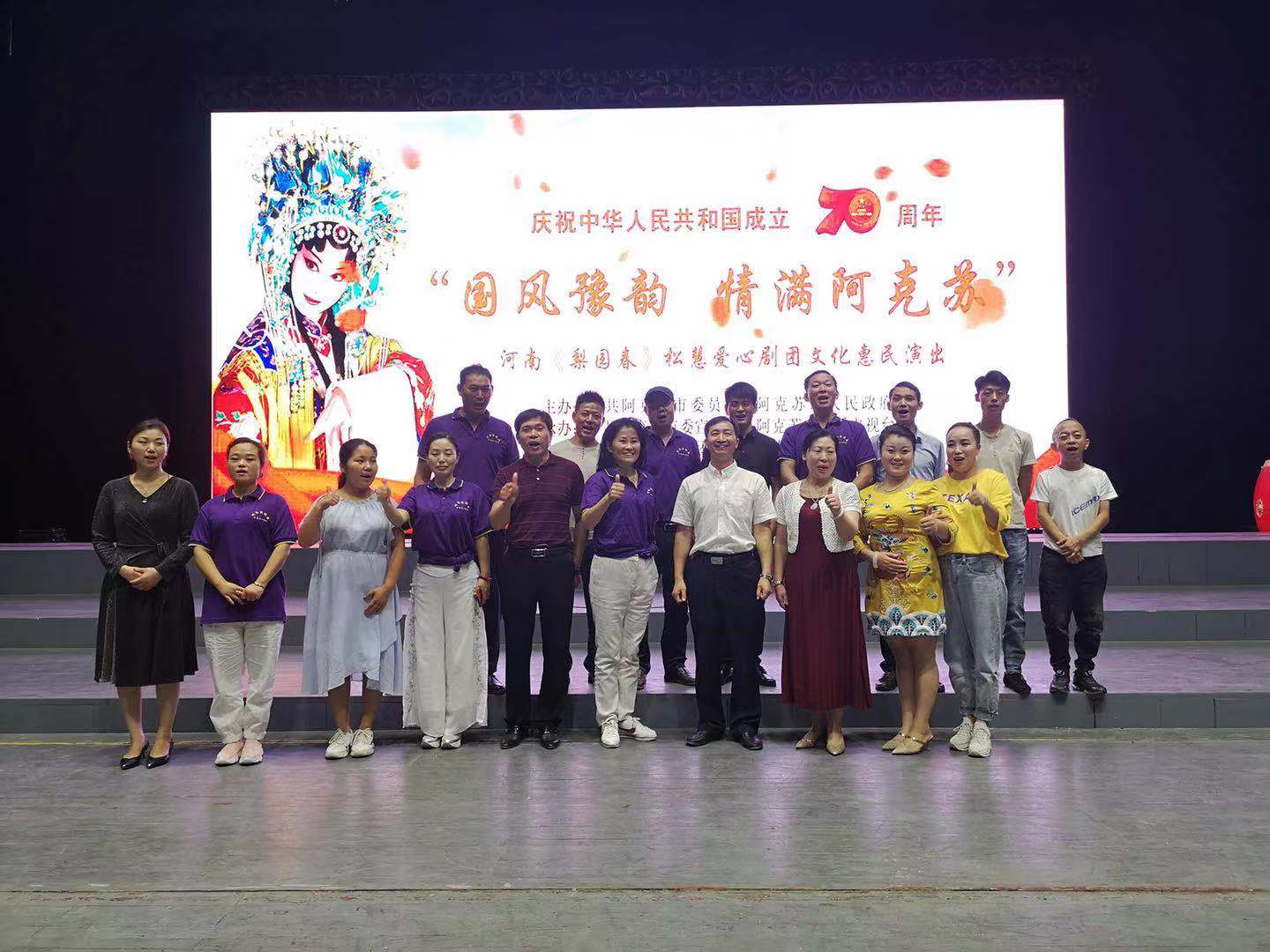 河南梨园春爱心艺术团,河南梨园春爱心豫剧团