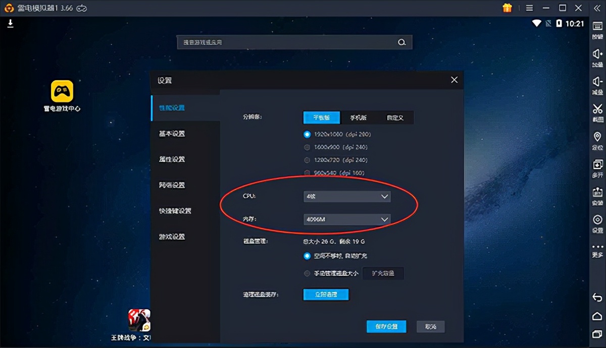 雷电安卓模拟器怎么用教程,雷电模拟器是安卓还是苹果