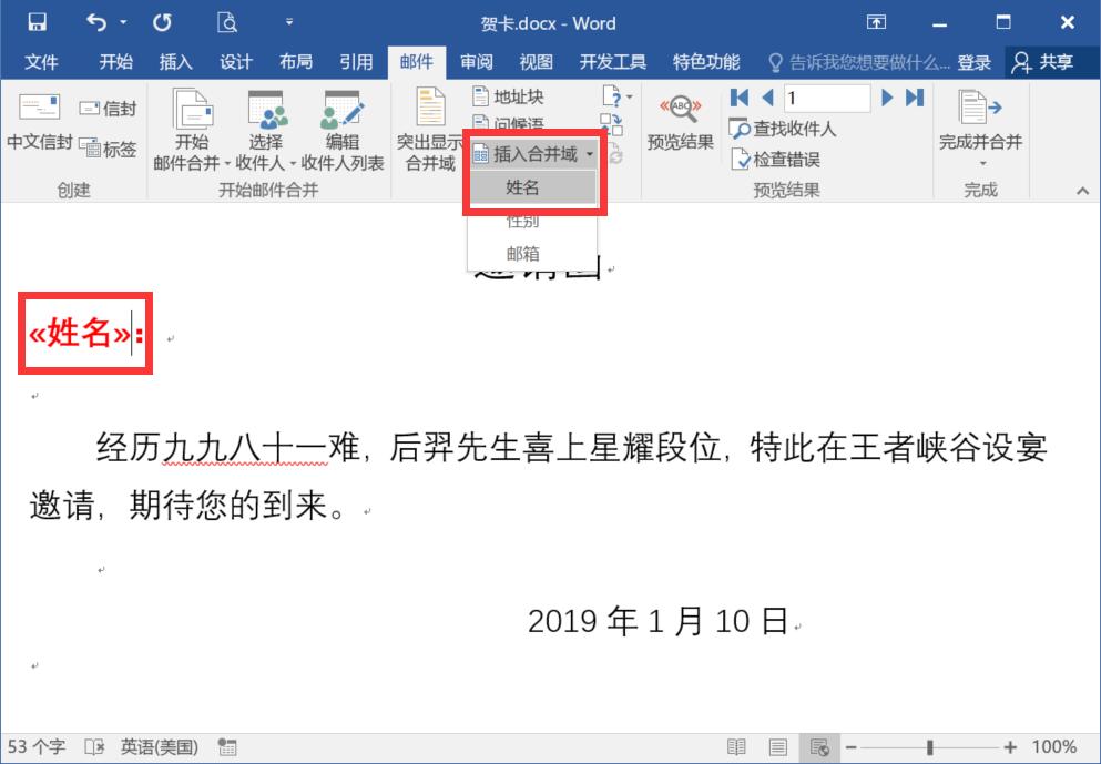 excel表格可以自动生成信封吗,excel自动贺卡