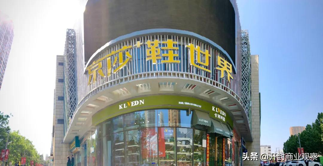 疫情过后闭店止损调改谋生，大商连续关店\京莎鞋城转型购物中心