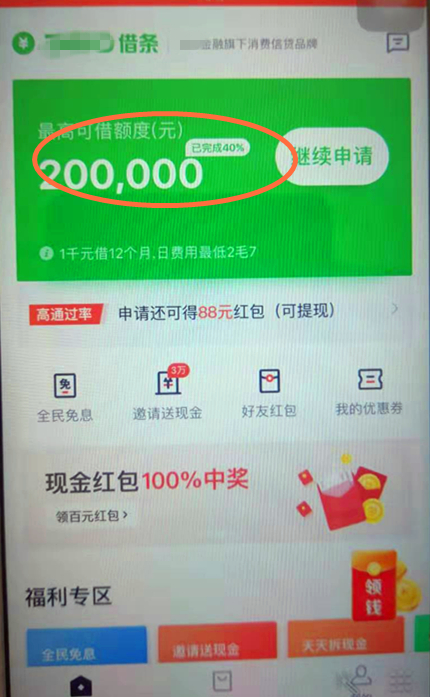 反诈被骗17万,反诈骗被骗14万