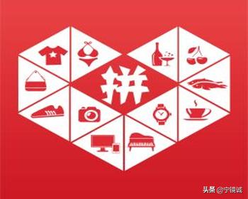 靠“拼团”起家，如今百亿市值的它成为了阿里和京东忌惮的对象