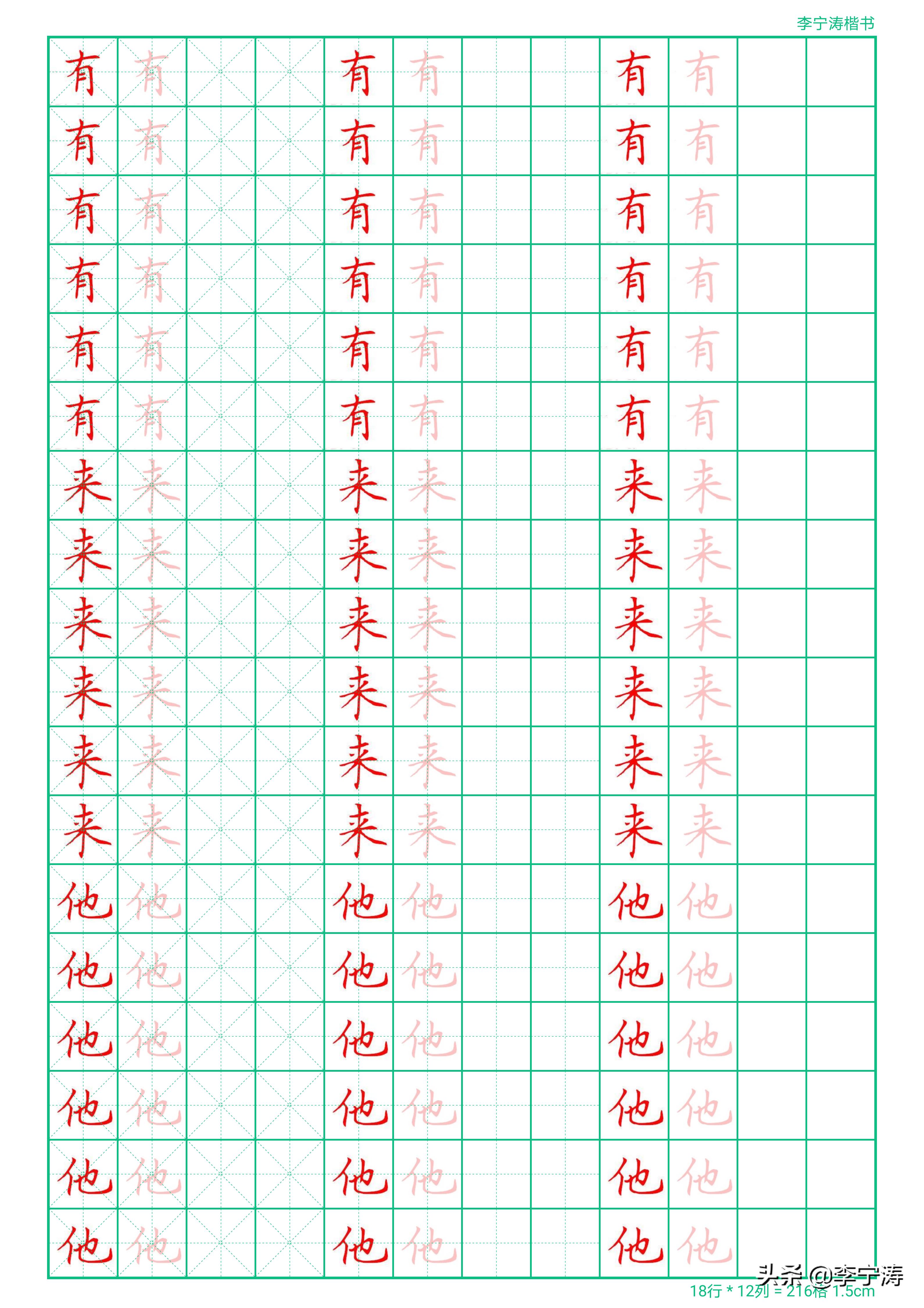 字丑有救了28天速成练字帖,字帖真的可以练出漂亮的字吗
