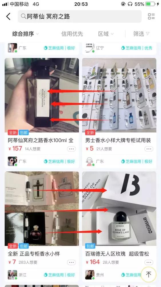 闲鱼二手香水攻略,闲鱼用过一半的香水靠谱吗