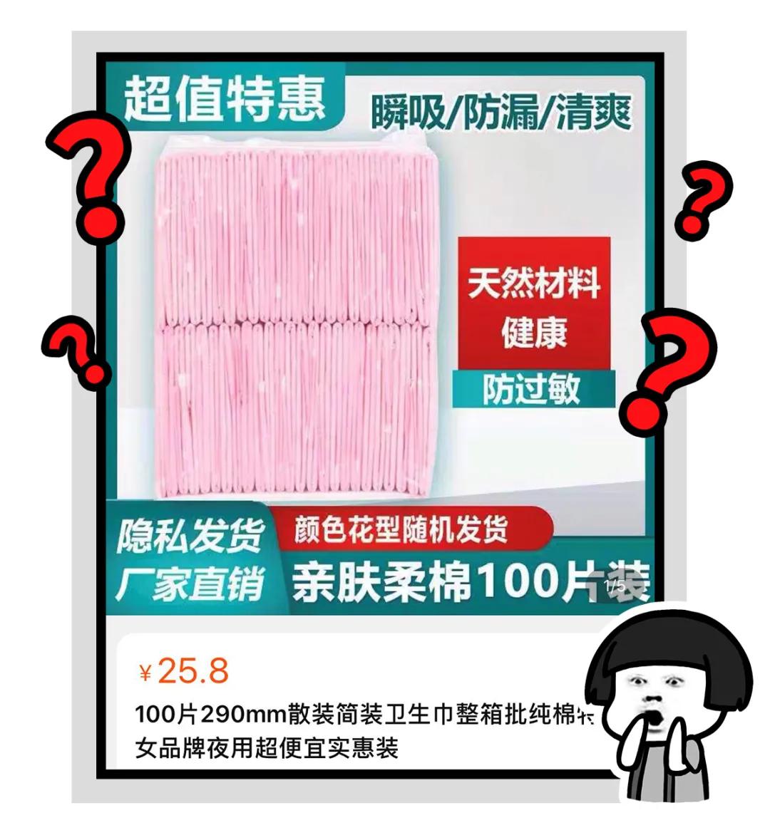 卫生巾哪些上了黑名单,卫生巾什么牌子是列入黑名单的