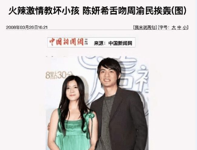 陈妍希从清纯女神到演技派实力派,陈妍希为什么会被称为集邮女