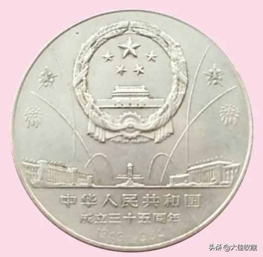 第一套纪念币10连号,第一套十二生肖纪念币价值