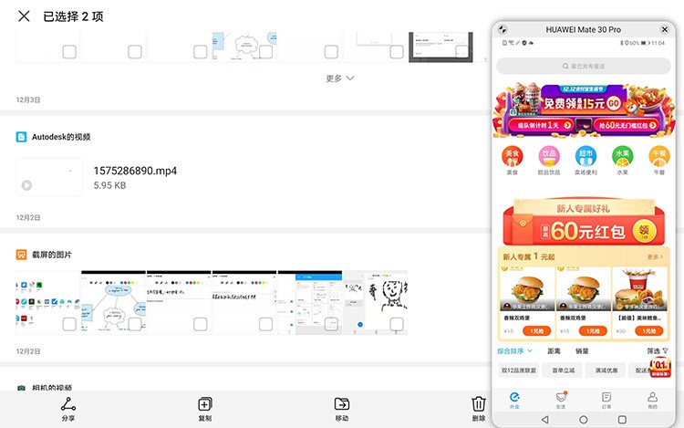 盘点2019年五大手机厂商系统新增功能这些你都用上了么？