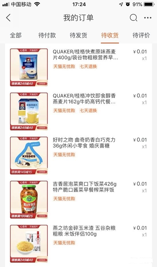 如何淘宝薅羊毛，看如何省钱购