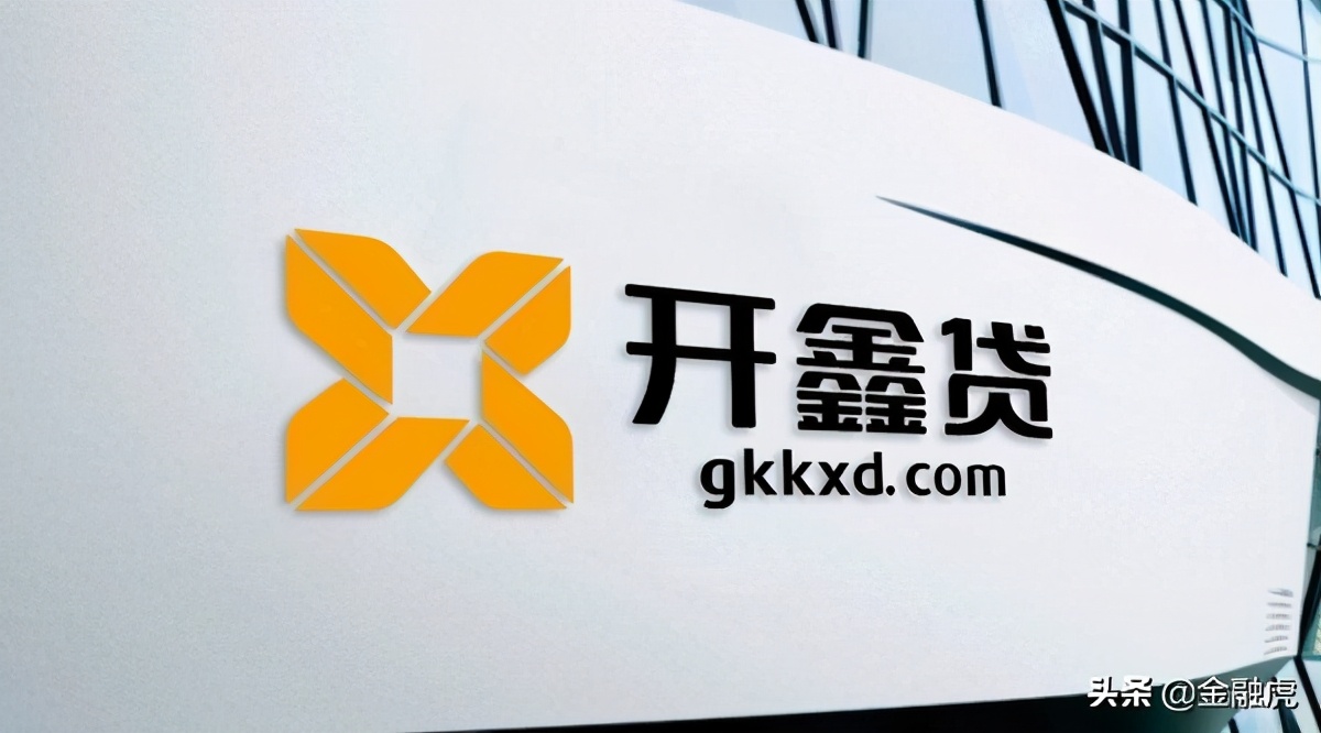 开鑫金服最新消息,开鑫金服最新动态