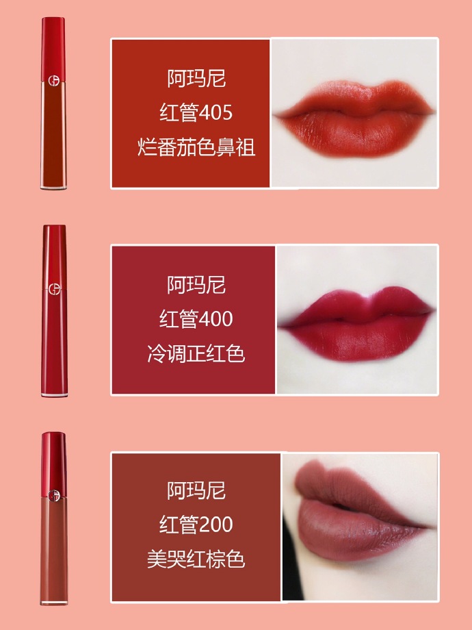 今年阿玛尼流行什么颜色口红,阿玛尼黑皮必入的口红秋冬