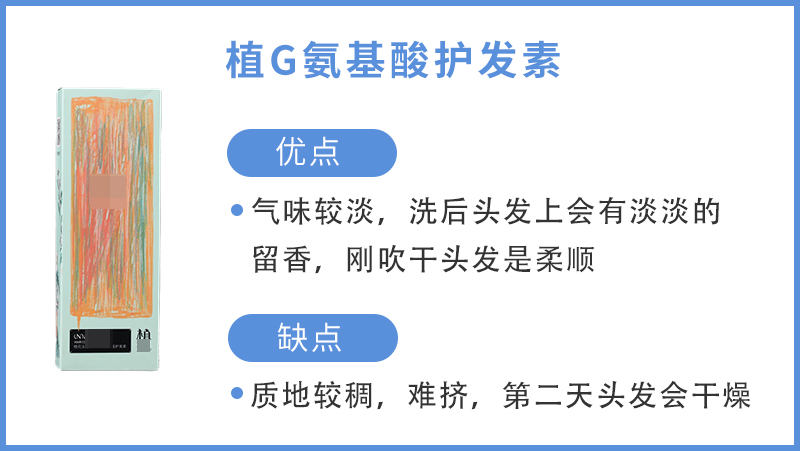 做完头发护理点评评价,好用的护发素真实测评