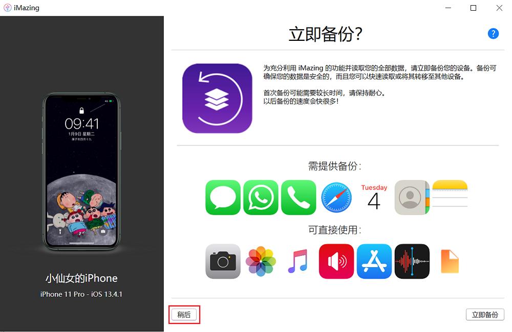 苹果手机怎么备份到另外一个手机,苹果手机微信聊天记录备份到电脑